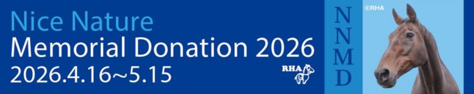 ナイスネイチャ メモリアルドネーション 2026 comming soon