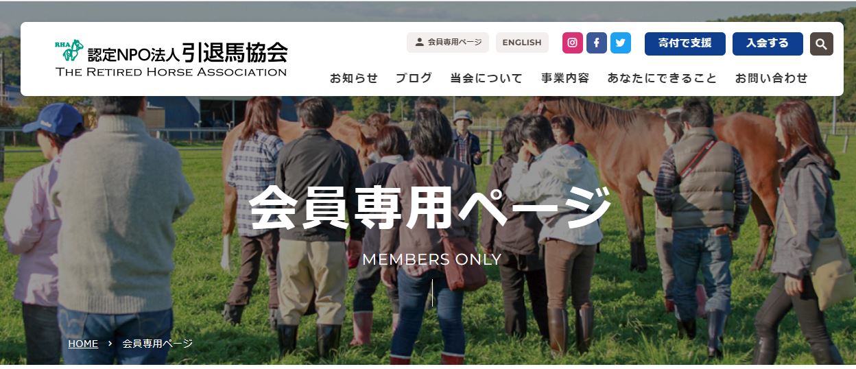 会員様限定の見学情報は会員専用ページをご覧ください