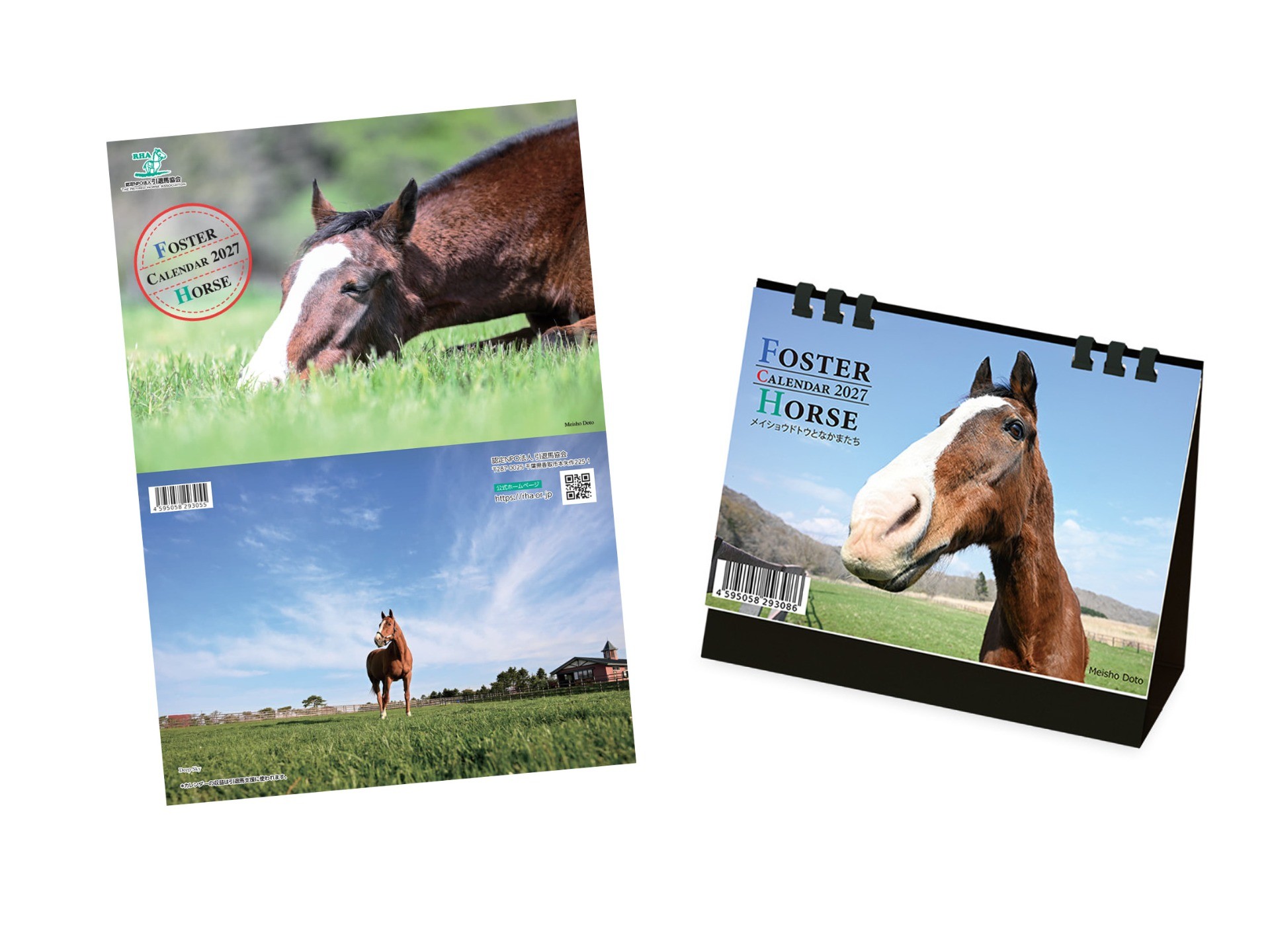 【FHカレンダー 2027 先行販売のご案内】A4壁掛け＆B6卓上カレンダー 予約受け付け中！