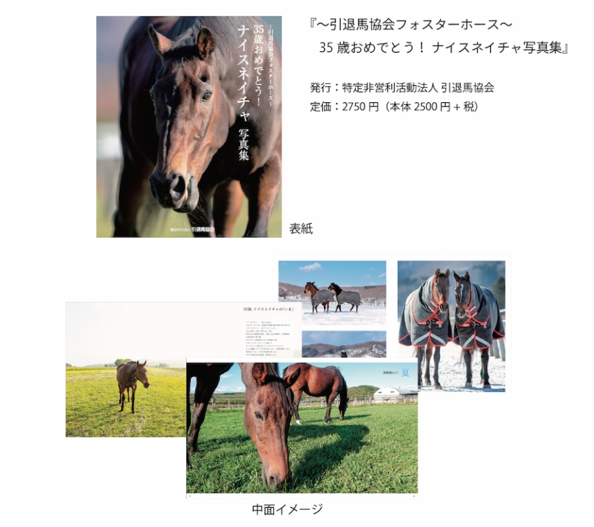 JRA競馬場、AMAZONでも展開いたします
